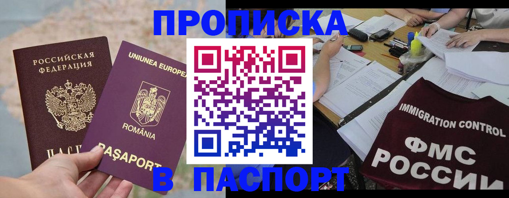 временная регистрация госуслуги в Салехарде