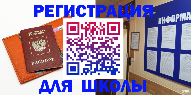 временная регистрация собственник в Салехарде