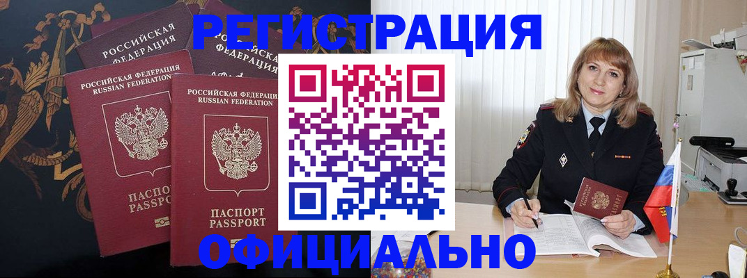 прописка ребенка в Салехарде